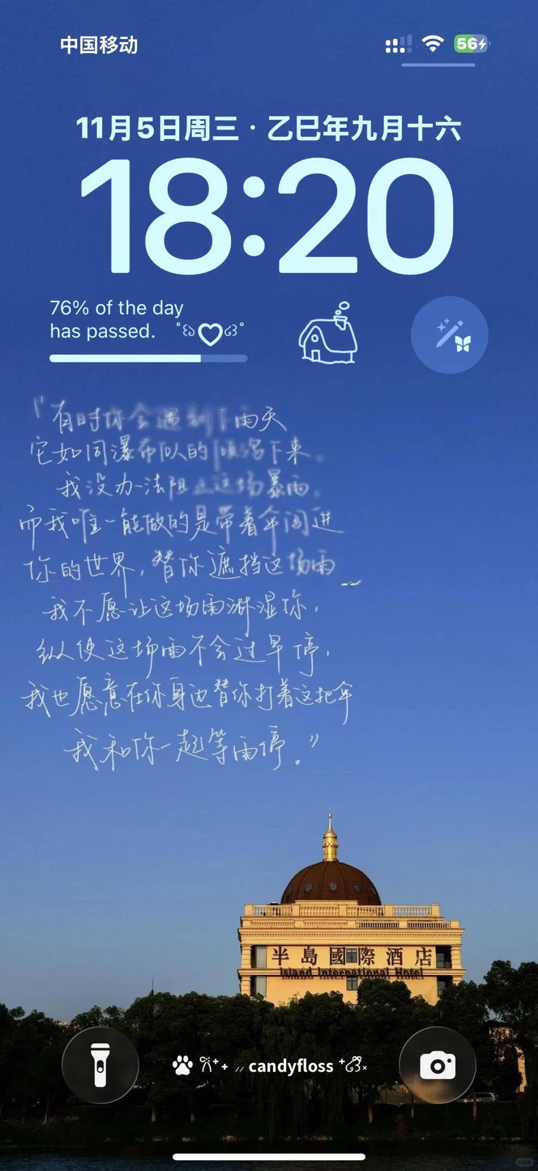 幸福请降临在十一月！