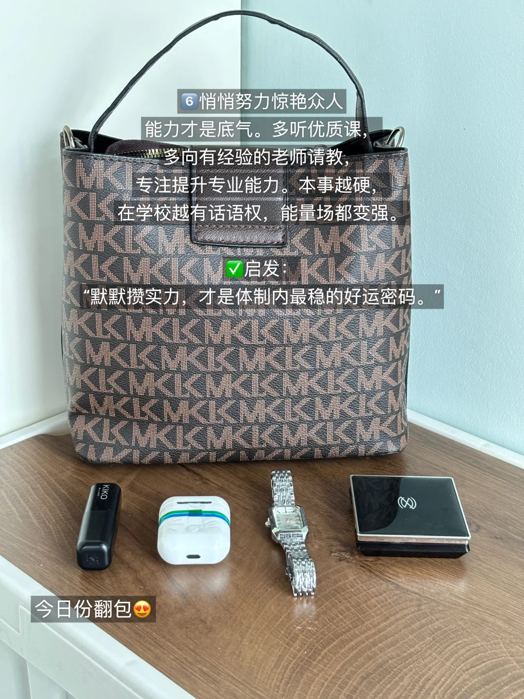 体制内女教师必看｜7个“旺自己”的小tips✨