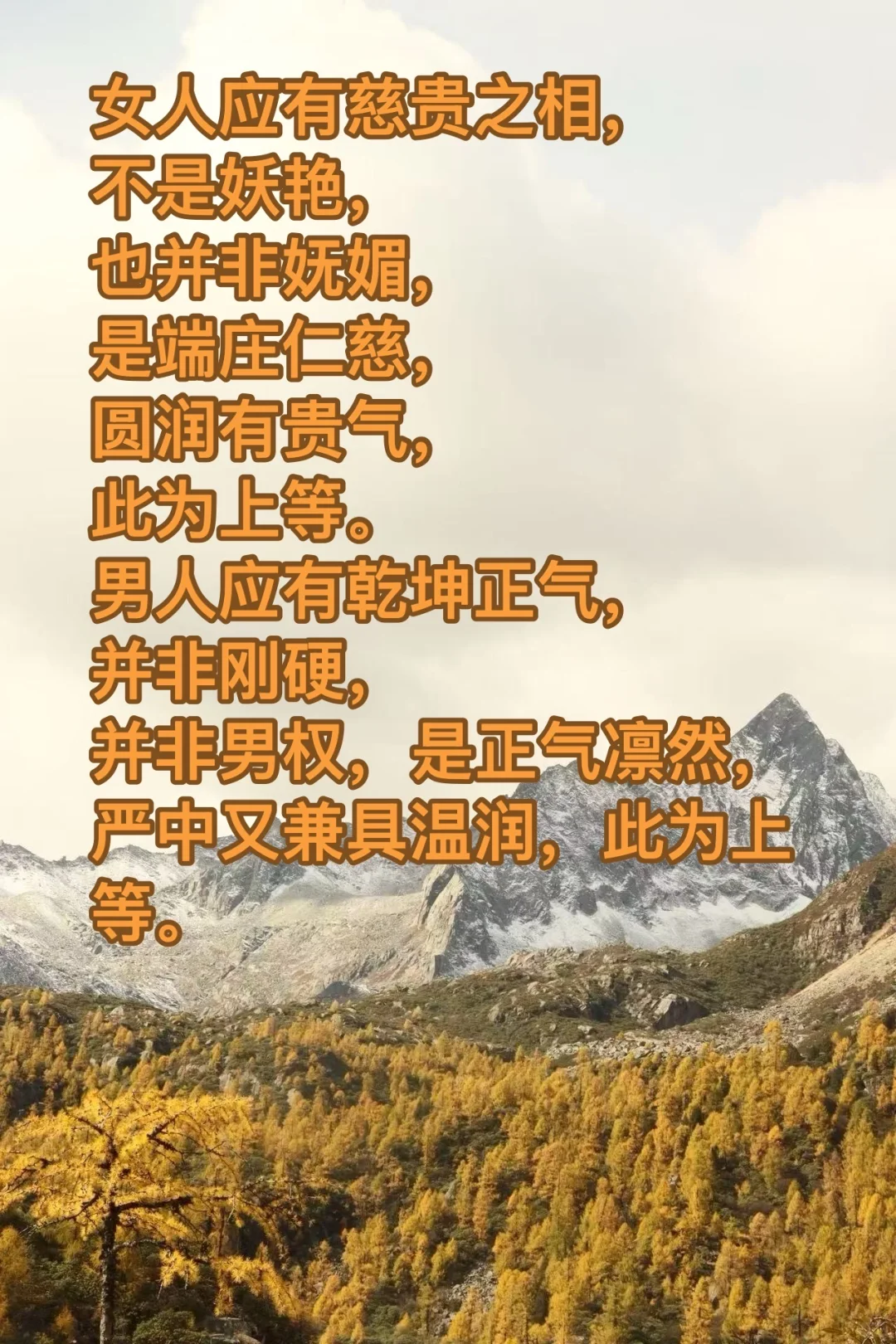 女人应有傲骨之相，不是妖艳，也并非妩媚！