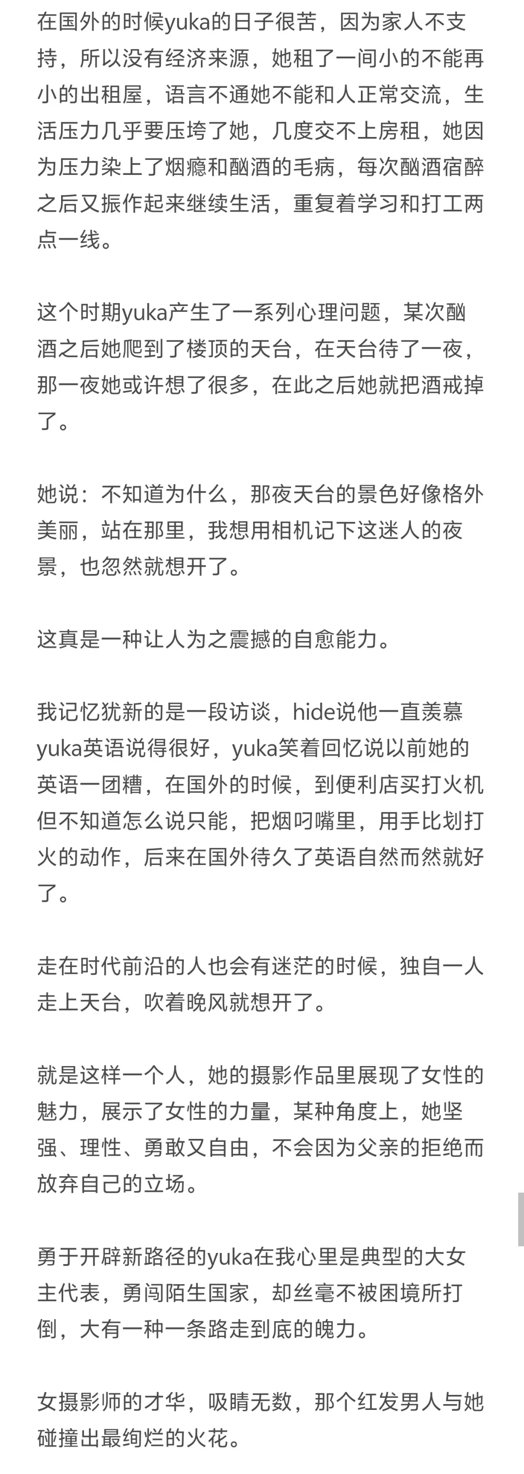 【hide×原女】Tell me somebody