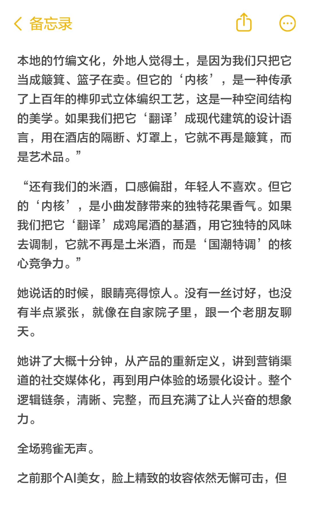 真正的人格魅力，与外貌无关