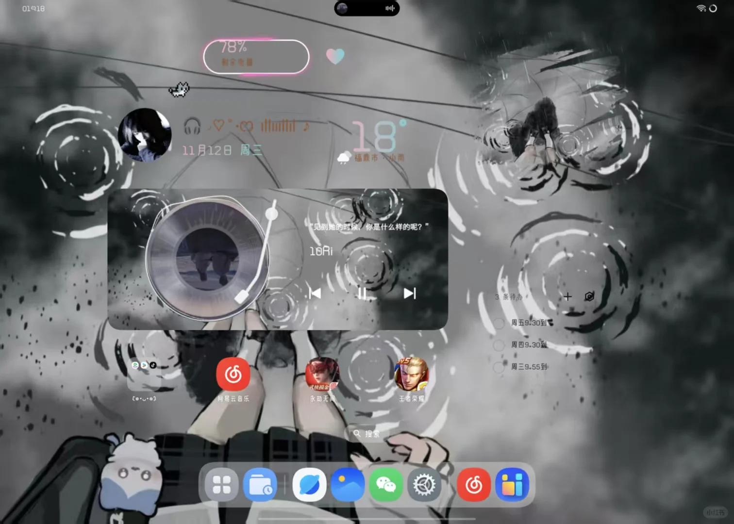 这个壁纸真的爱了