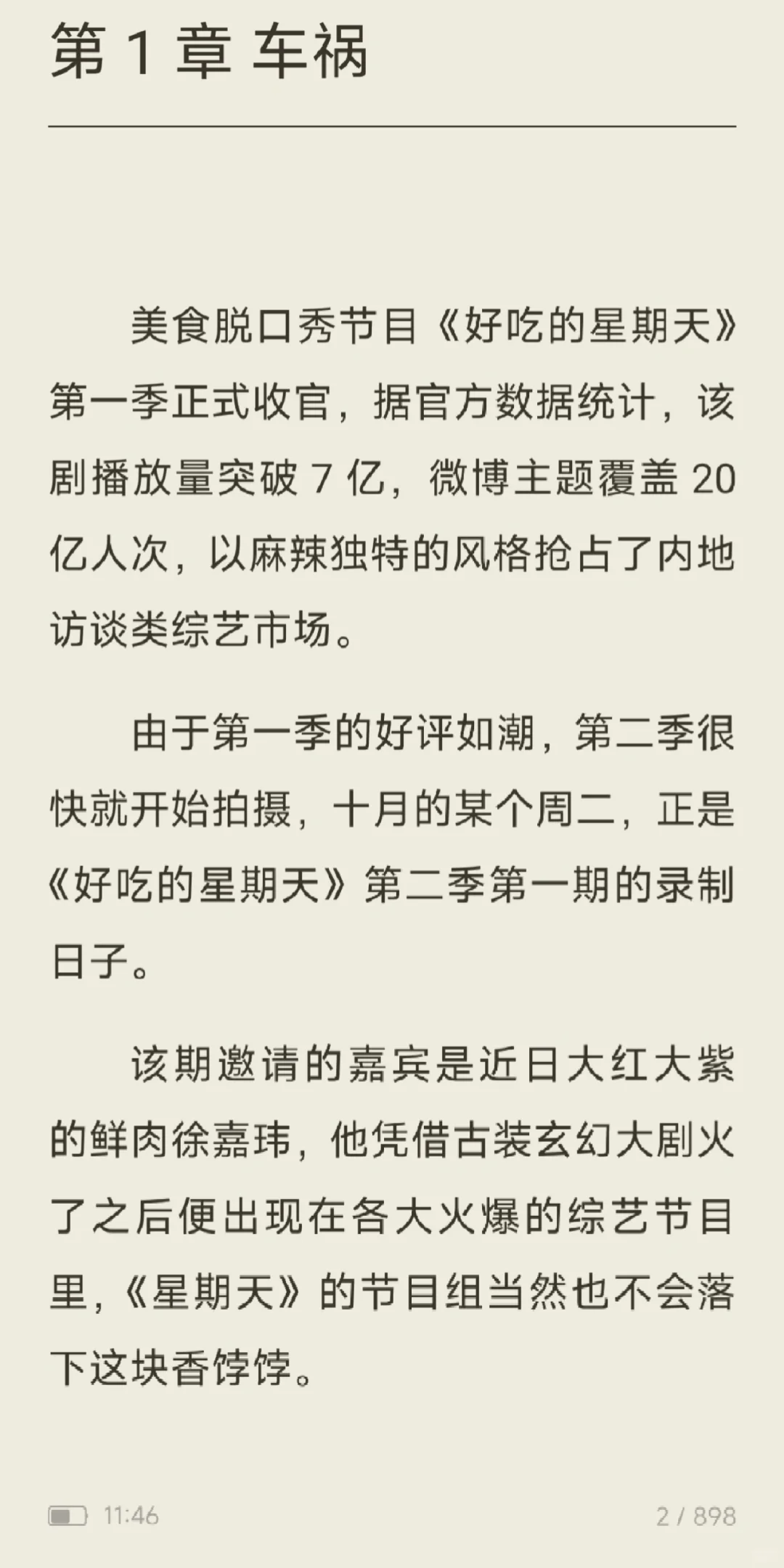 被这对‘妖娆女王×清冷医生’锁死了