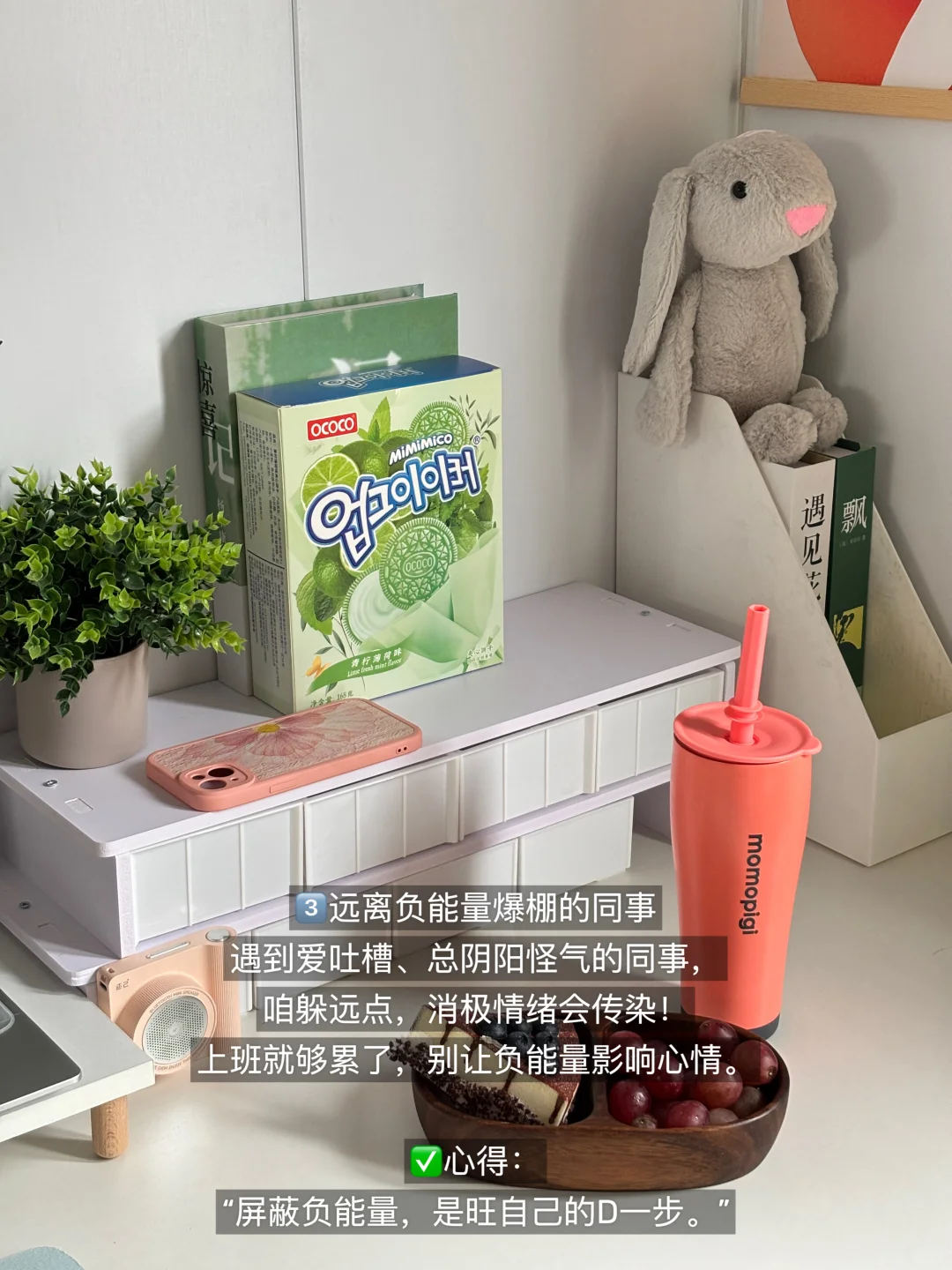 体制内女教师必看｜7个“旺自己”的小tips✨