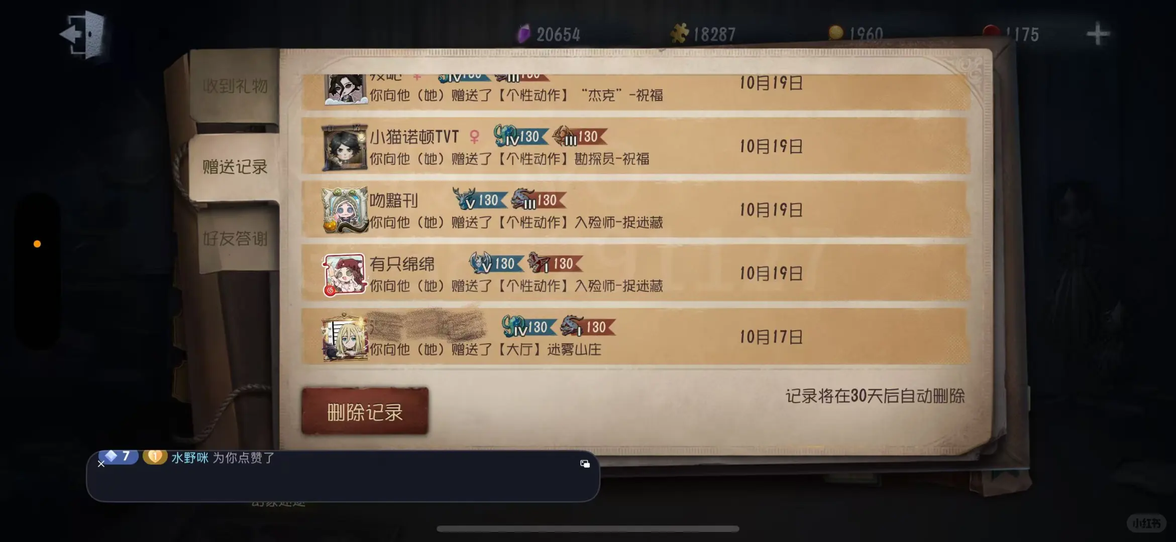 我为我女神研聆澄清一下好吧！