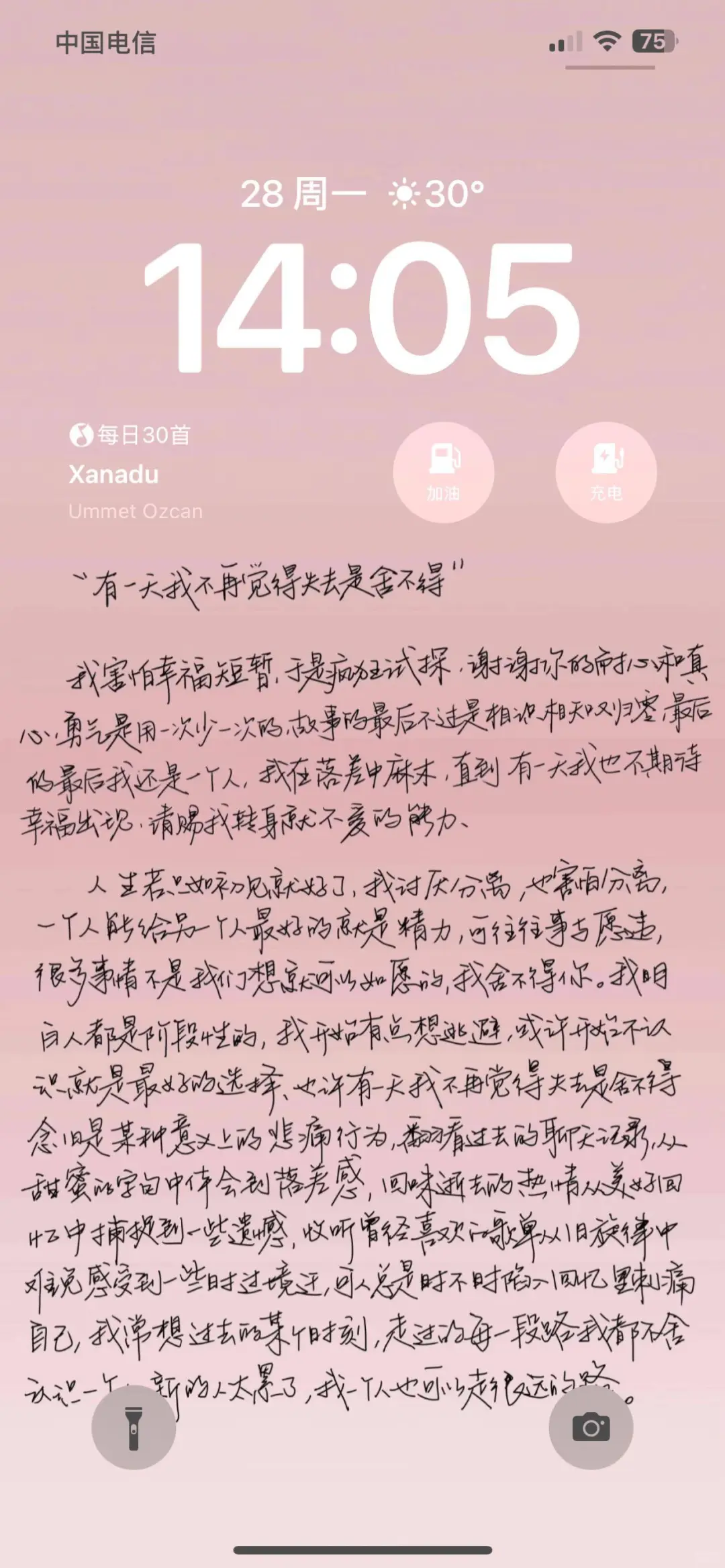 这组壁纸我真的破大防了！！！