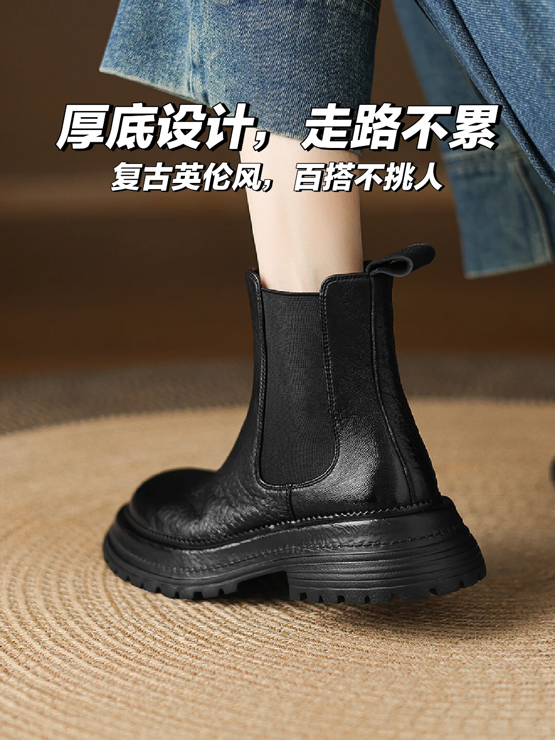 👢复古风切尔西靴，显高又百搭！