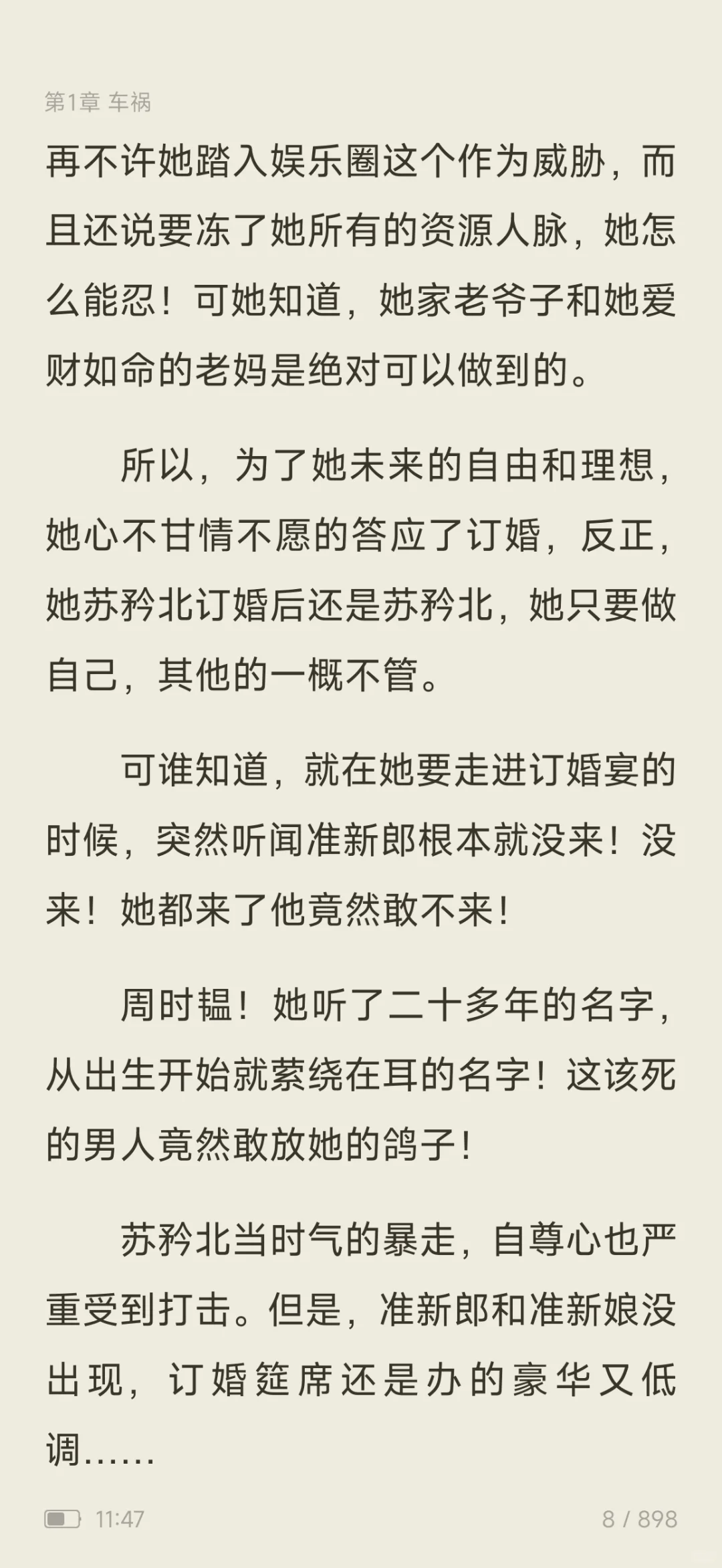 被这对‘妖娆女王×清冷医生’锁死了