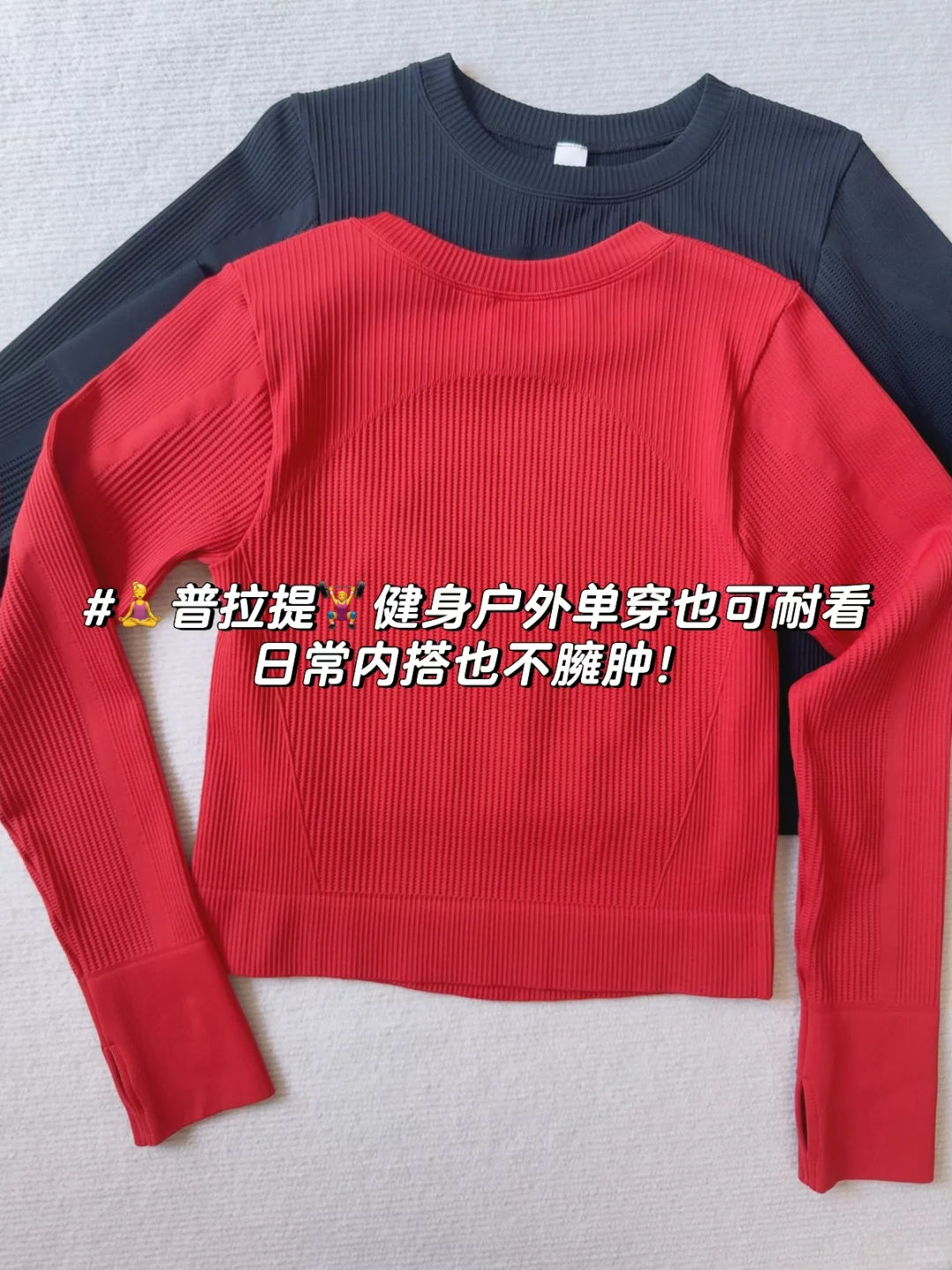 好好看📷秋冬🏃‍♀️健身运动活力穿搭🍷