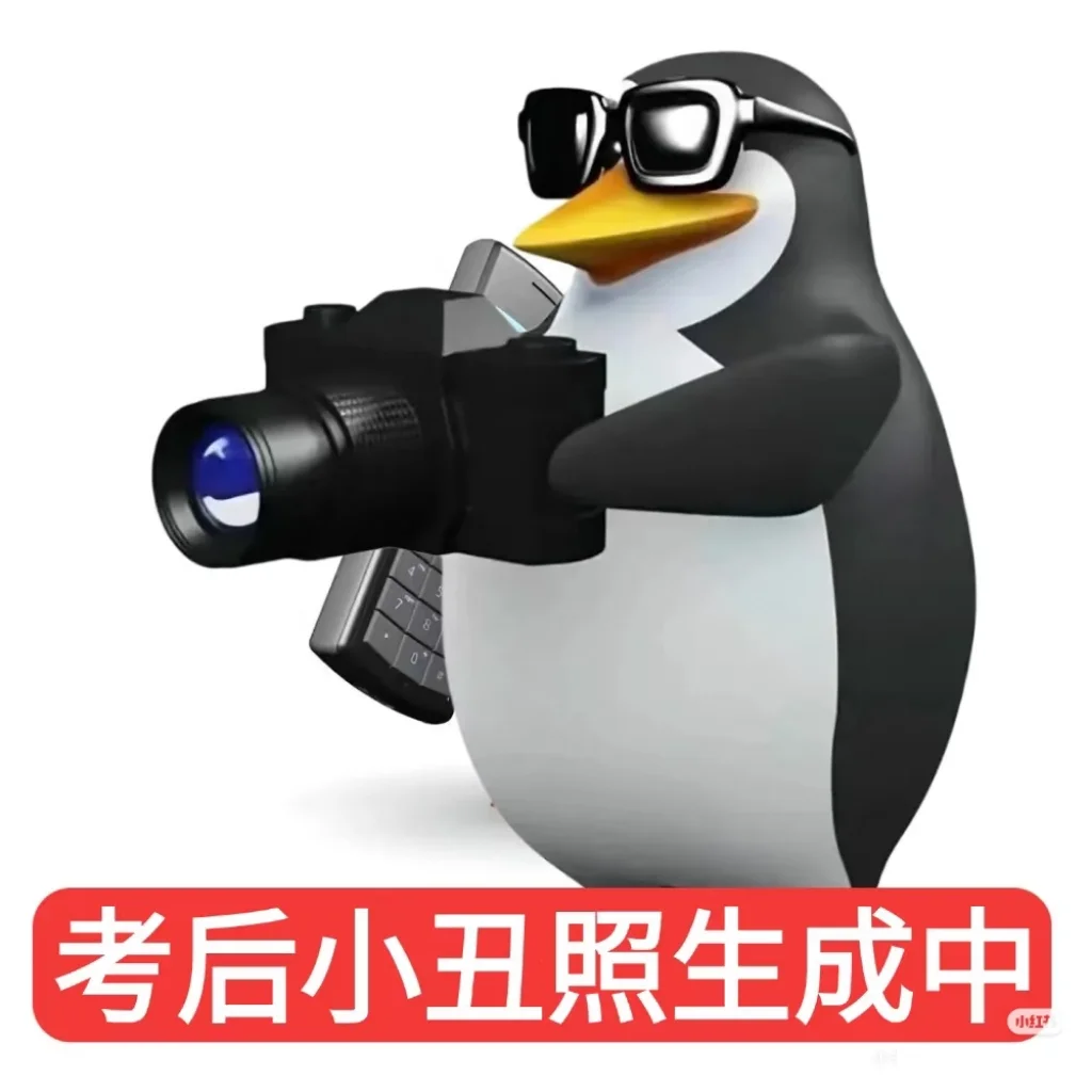 雅思人专属的企鹅🐧表情包来喽🔥