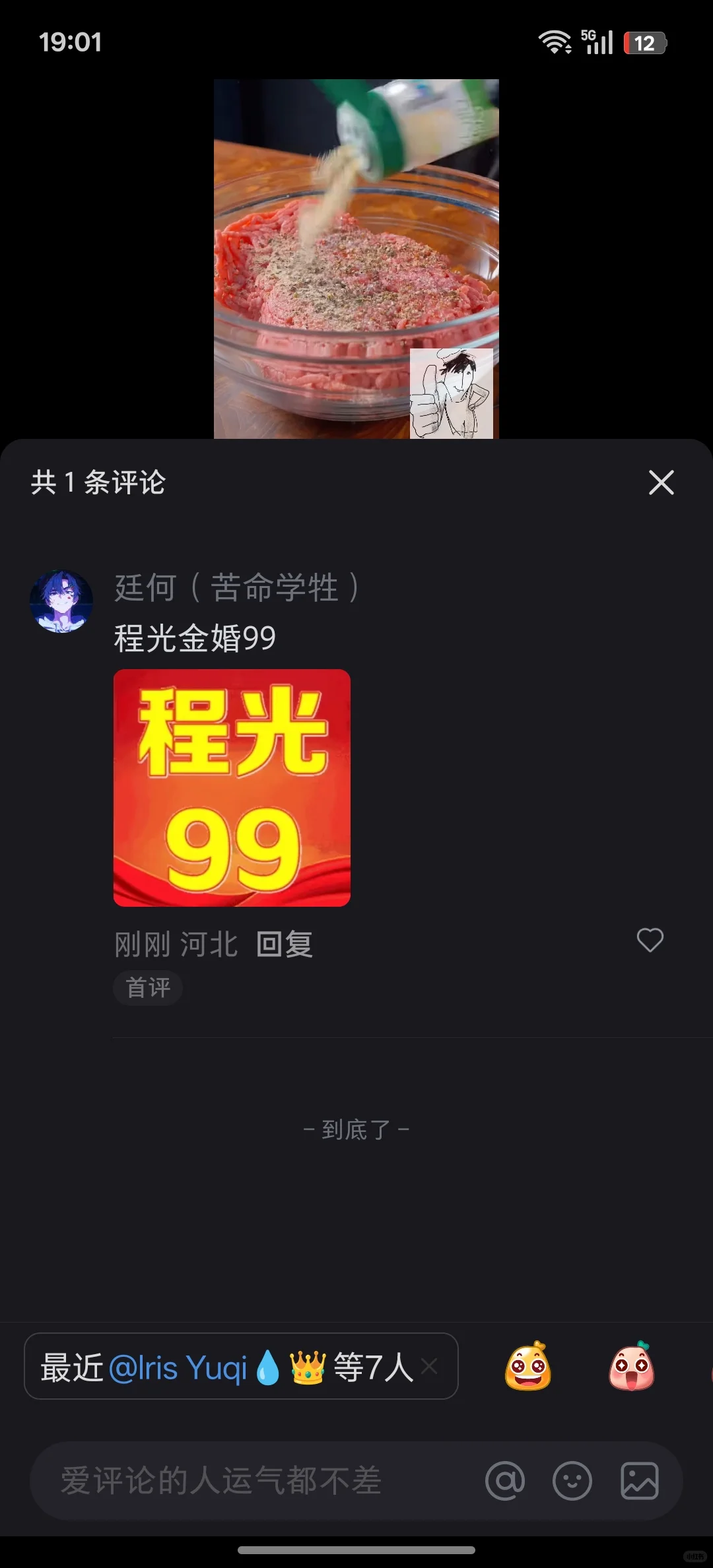 啊啊啊芷白女神的首评！！！