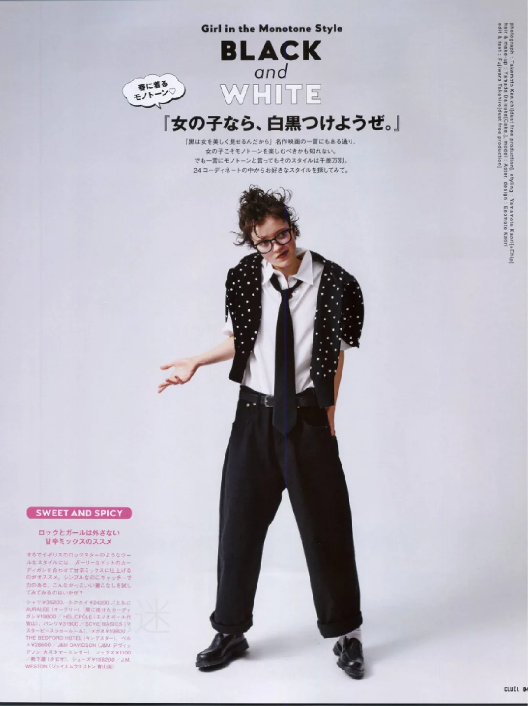 50种2025日文时尚潮流穿搭杂志订阅展示50