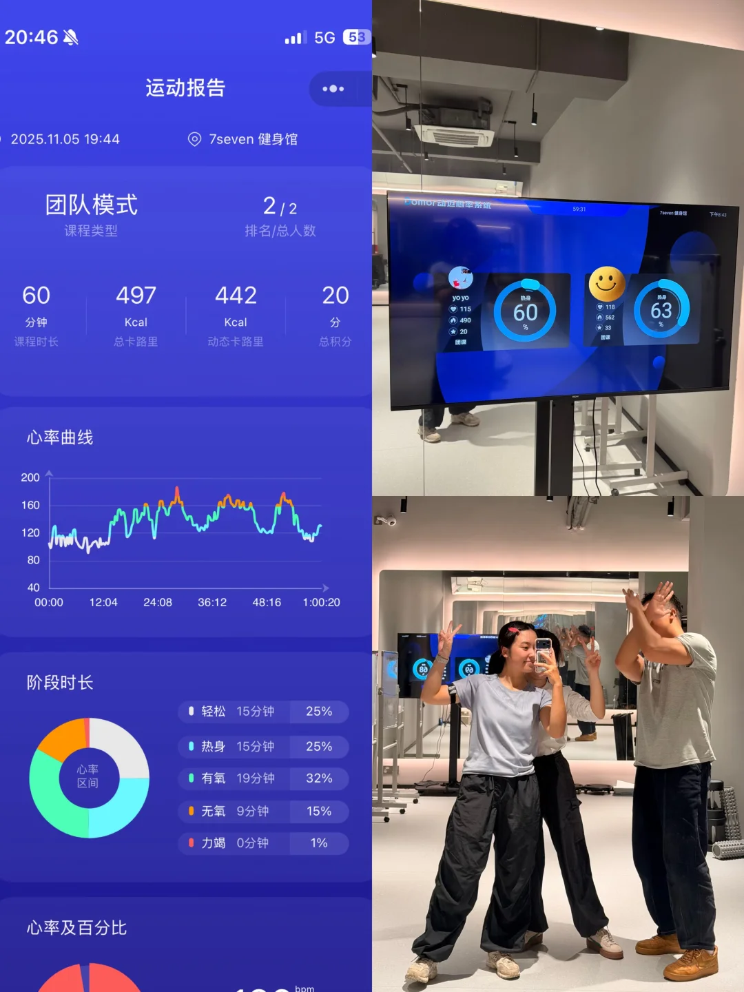 赣州全女健身房7seven 体验记录📝（下）
