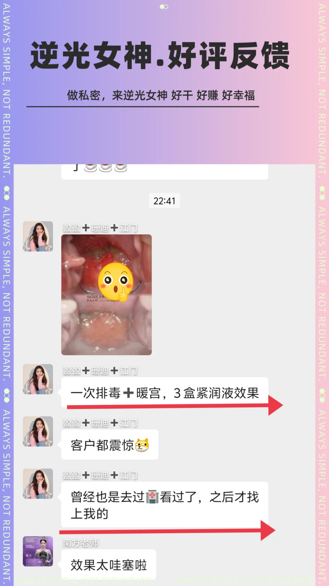 这是逆光女神该有的效果！