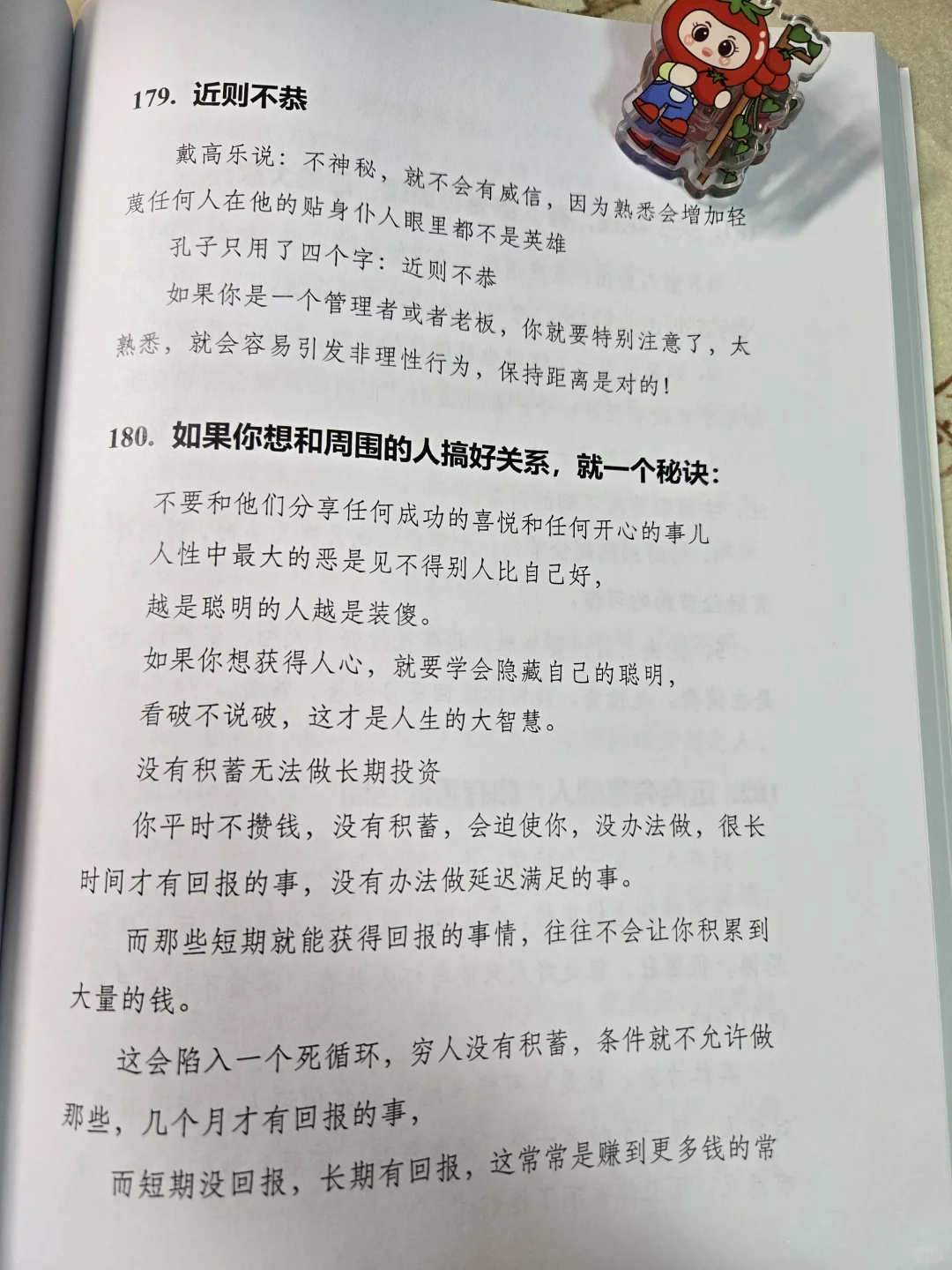 武则天留给女人的智慧！