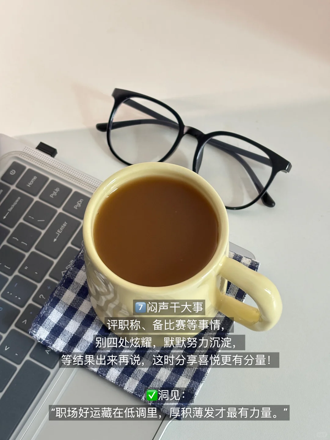 体制内女教师必看｜7个“旺自己”的小tips✨