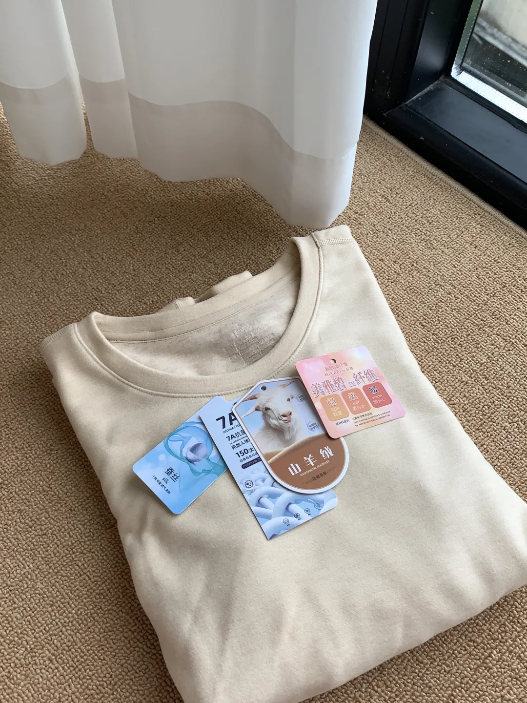 穿过这种细糠，其他秋衣都成了将就😭