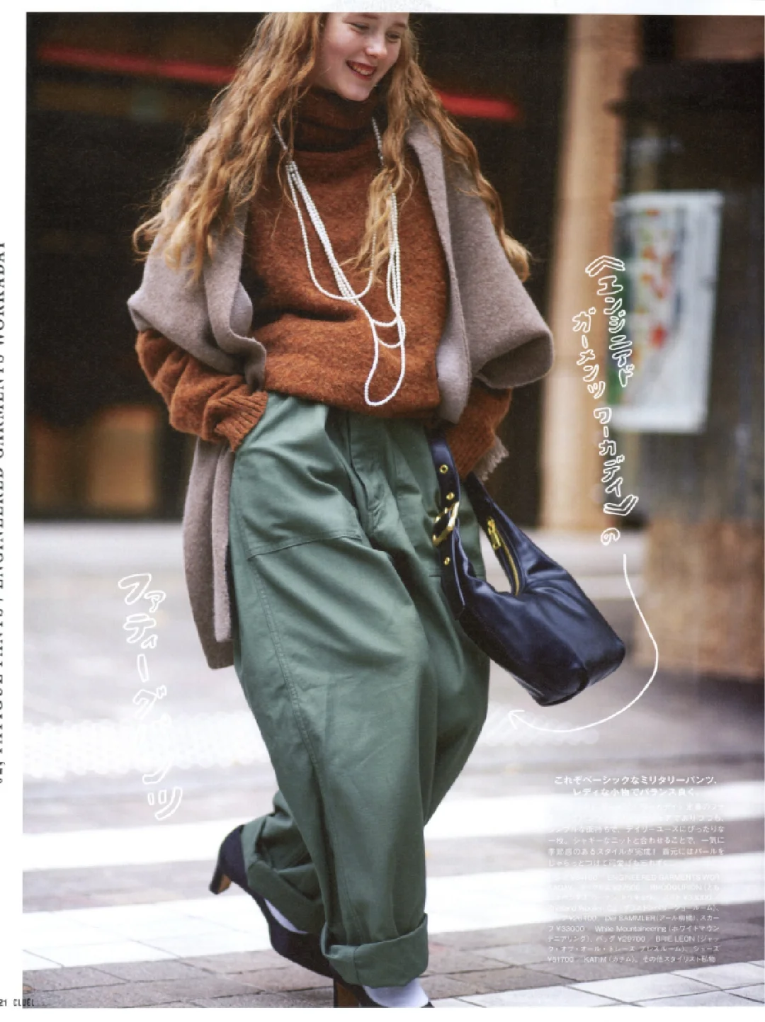 50种2025日文时尚潮流穿搭杂志订阅展示47