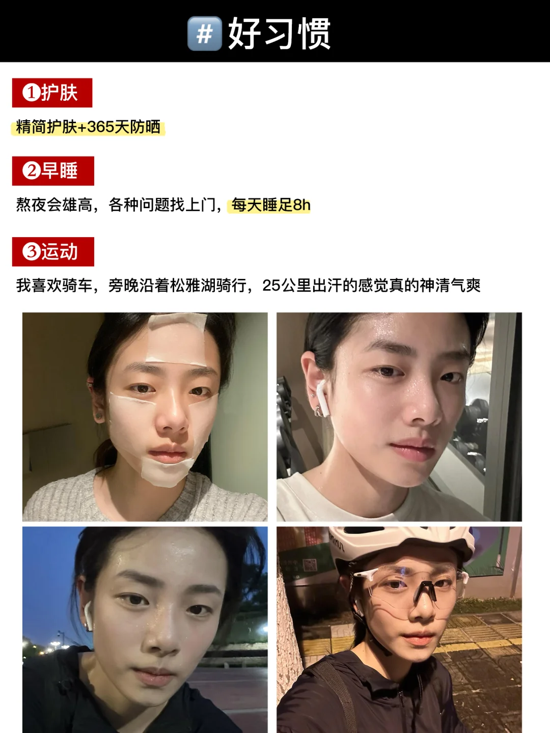 戒糖+降雄饮食1年，素颜已达next level