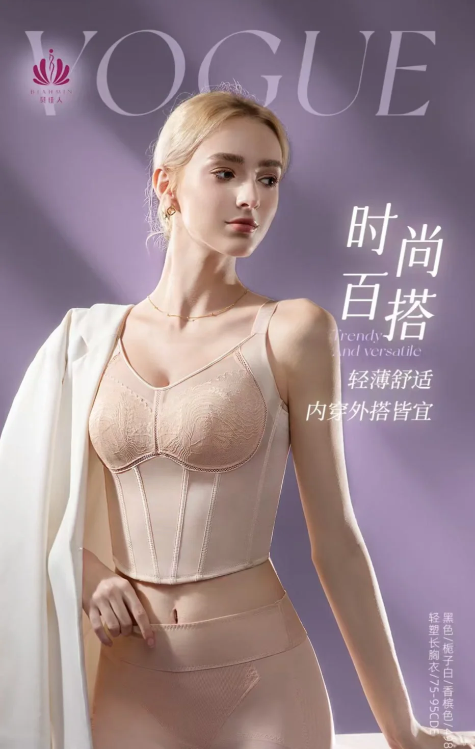 轻装三合一｜大胸女生的高阶自由公式