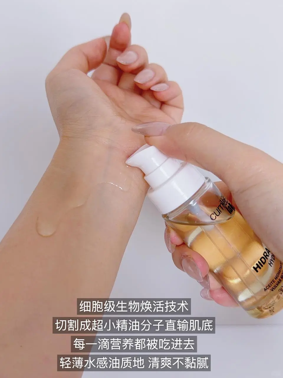 私护精油也能用出花！大龄熟女直呼绝🌸