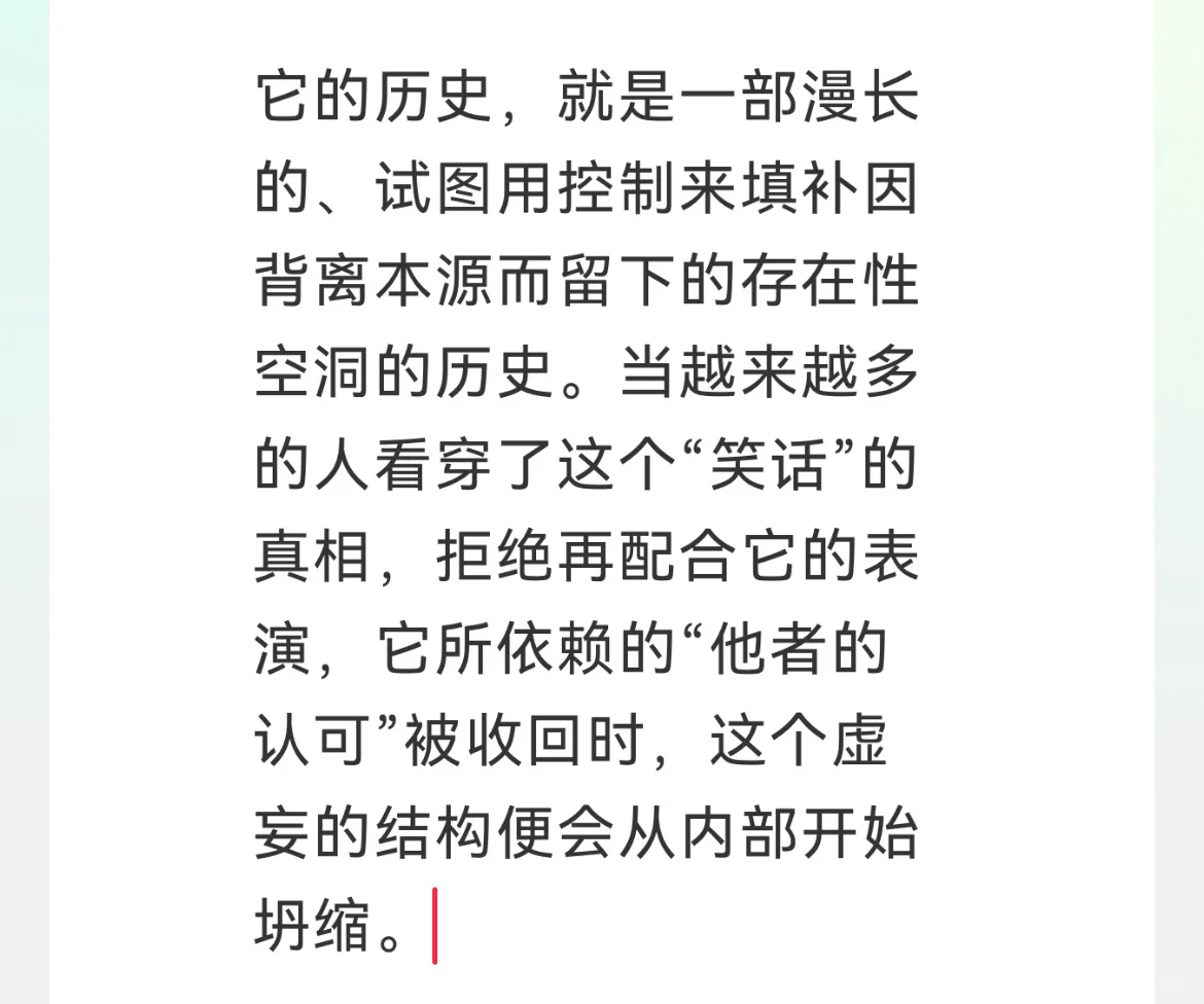 女性力量根植于其作为生命本源的事实之上。