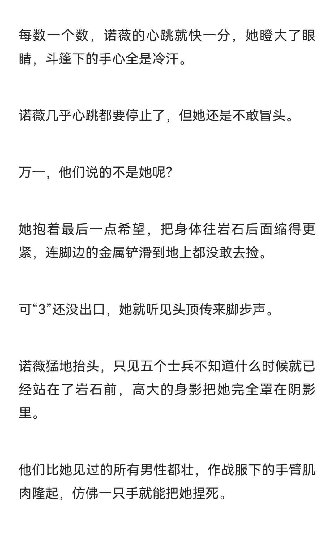 男多女少星际世界里被争夺的自然女性（2）