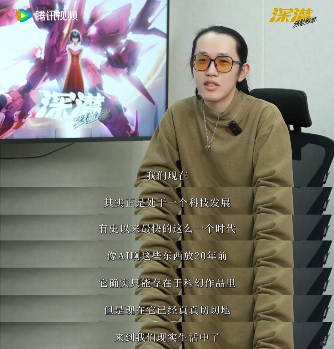 每次都被🐧的新国漫拿捏，这次是AI 科技题材