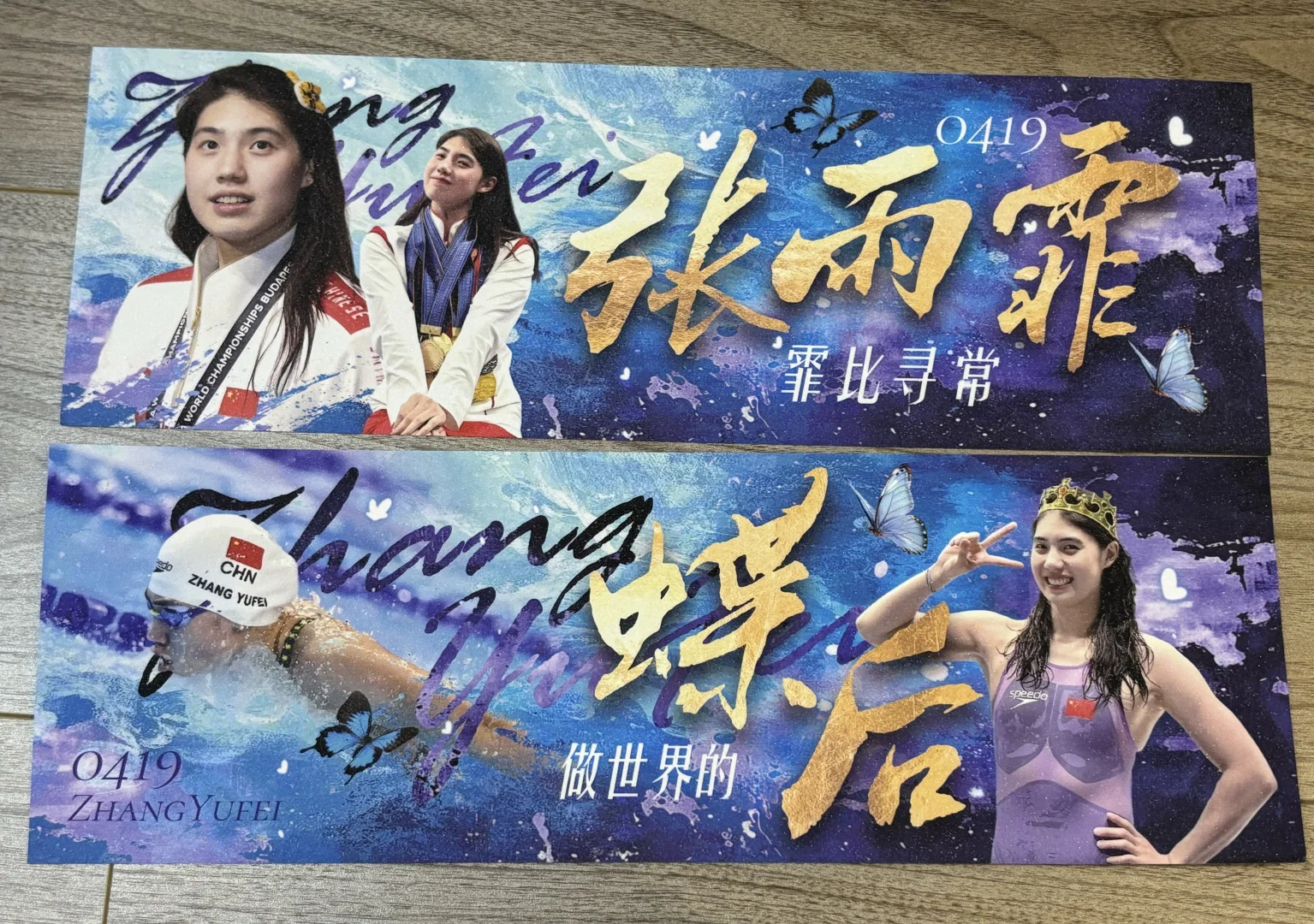 张雨霏全运会物料