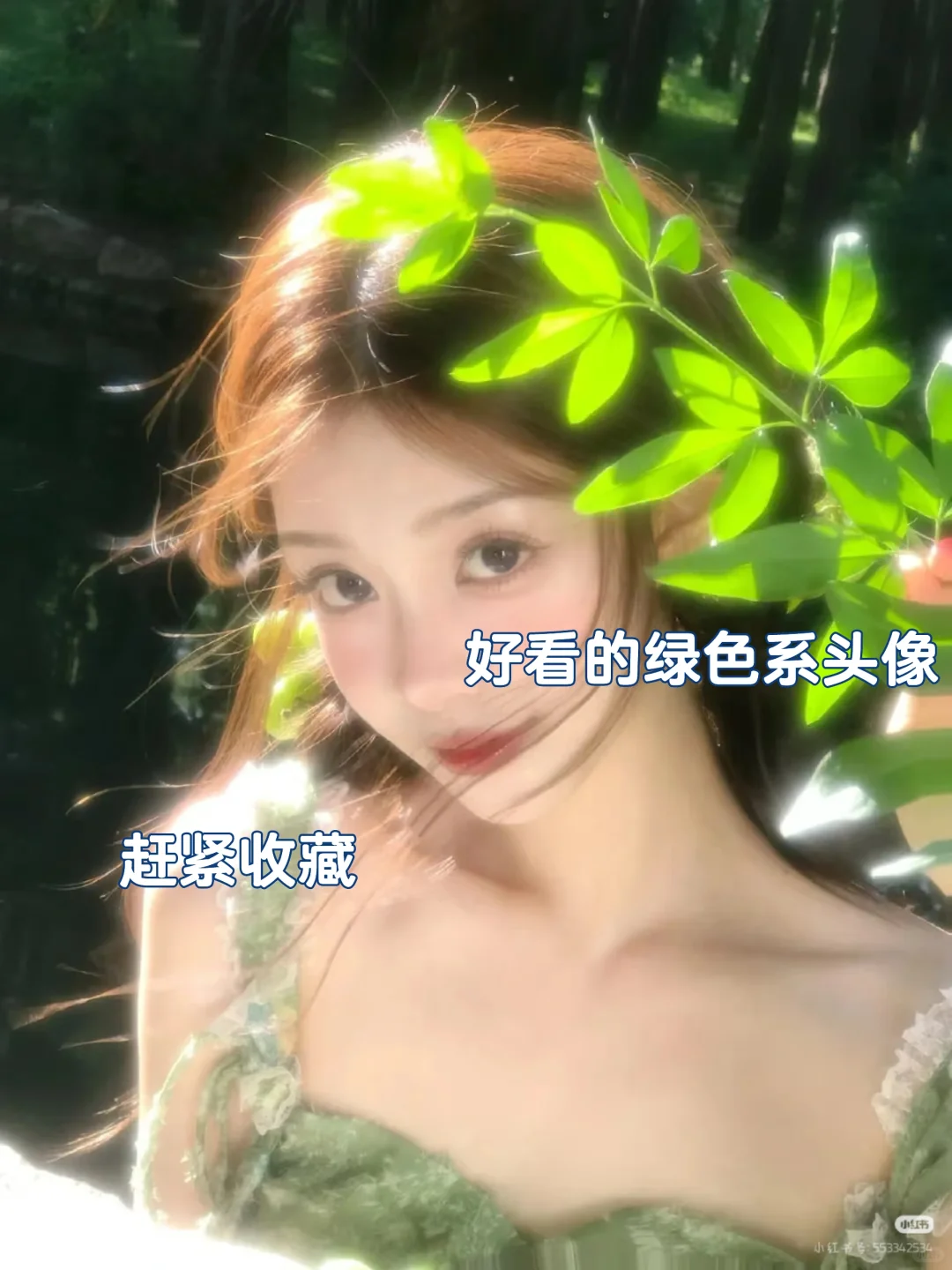 绿色系头像，赶紧收藏下来