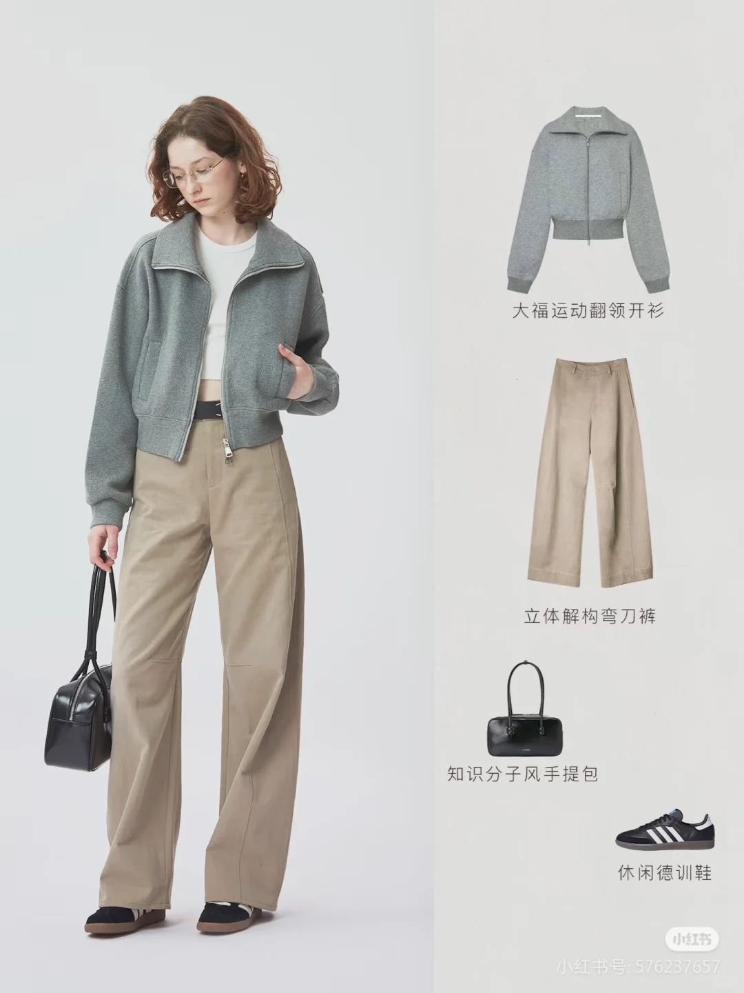 OOTD｜秋天的休闲感从这件卫衣开始