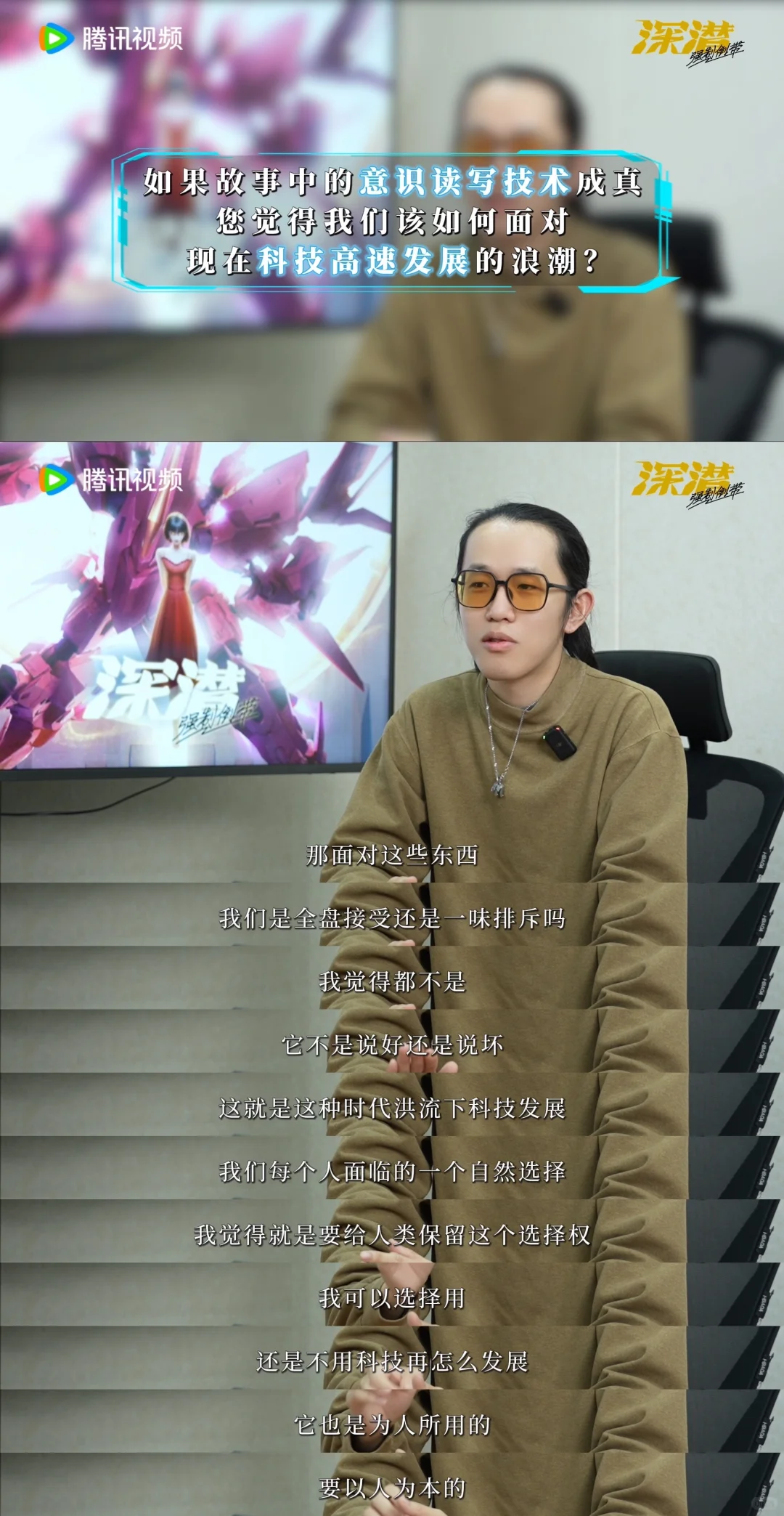 每次都被🐧的新国漫拿捏，这次是AI 科技题材