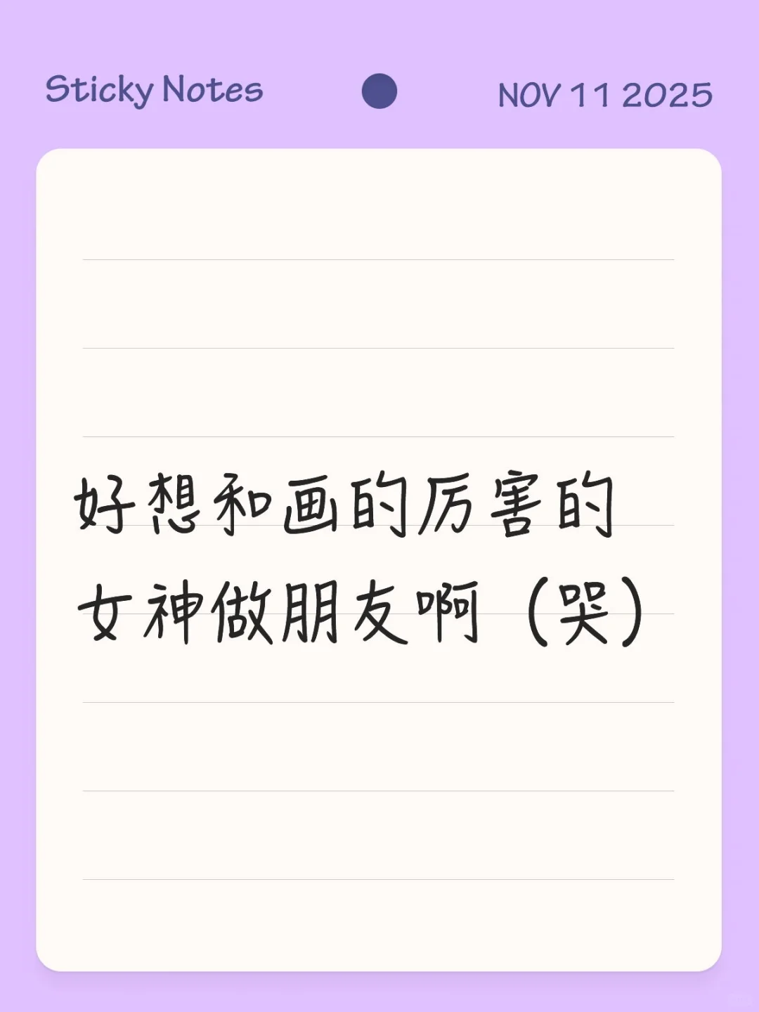 女神到底是谁在拜把子