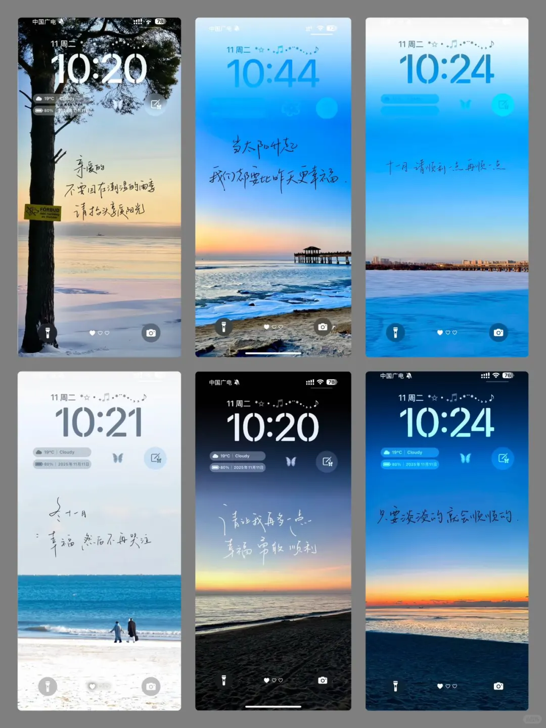 治愈手写壁纸💙💙