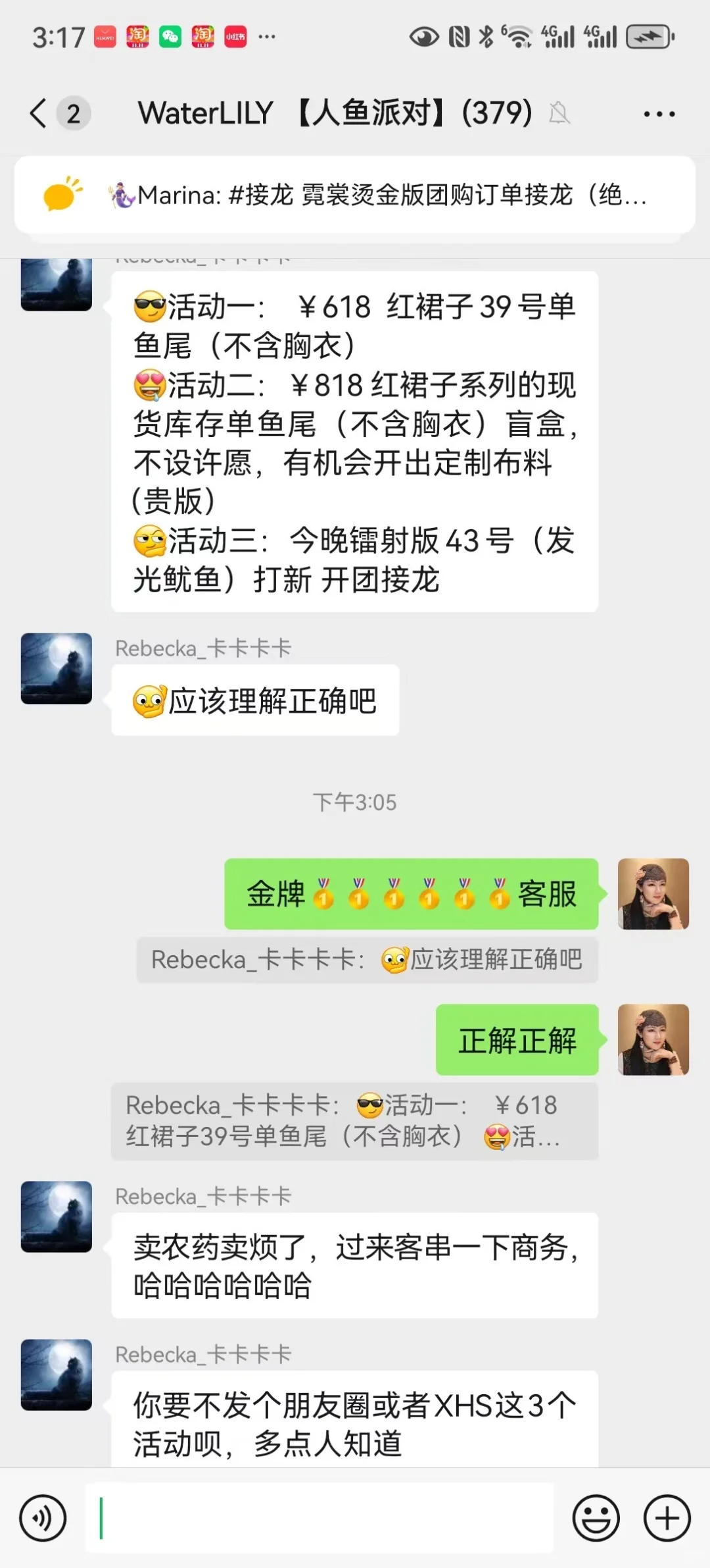 Water LILY没有你们可怎么办～爱你们