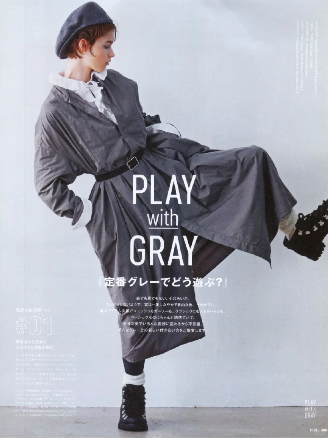 50种2025日文时尚潮流穿搭杂志订阅展示53