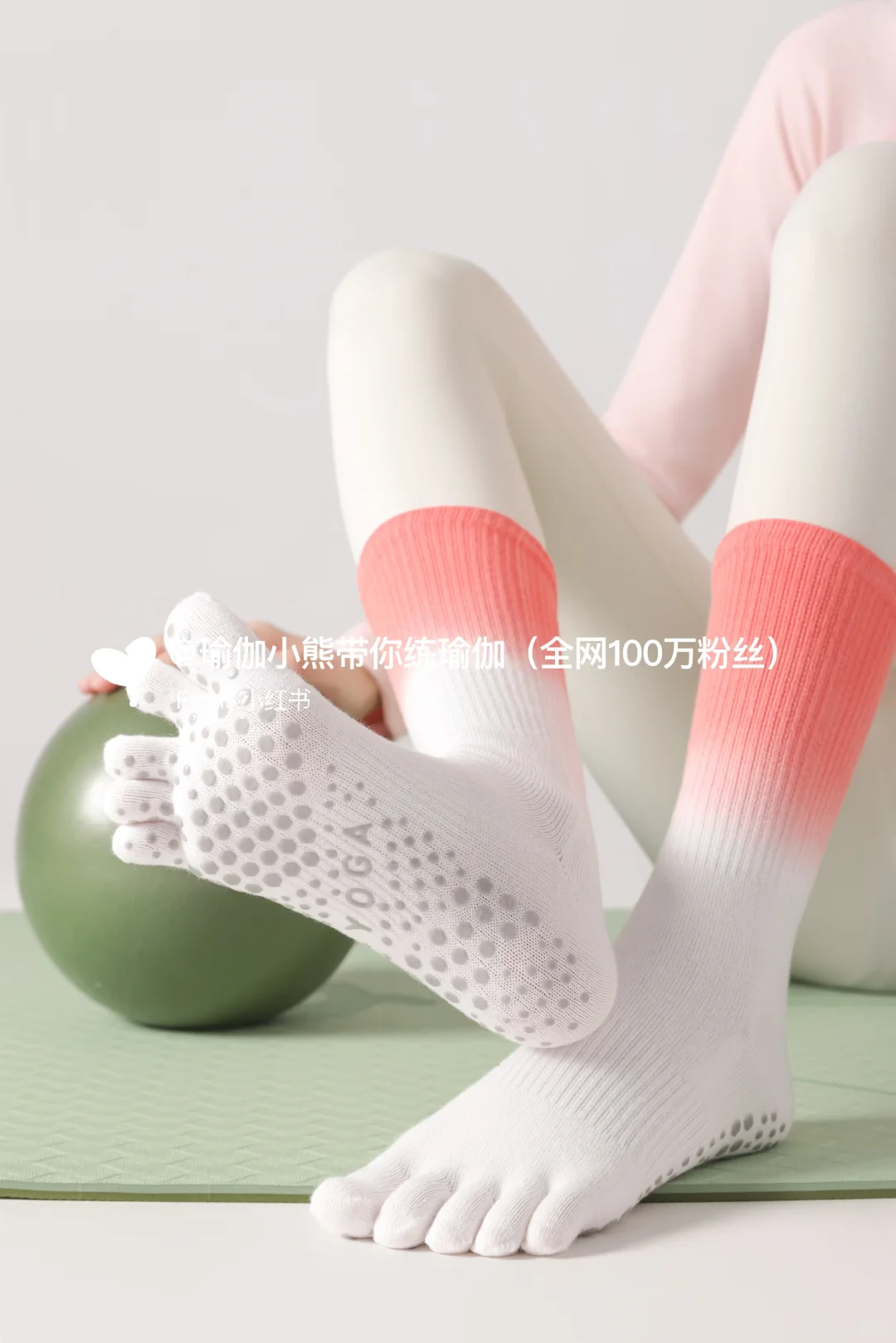 练瑜伽必入！这袜防滑还巨显腿细