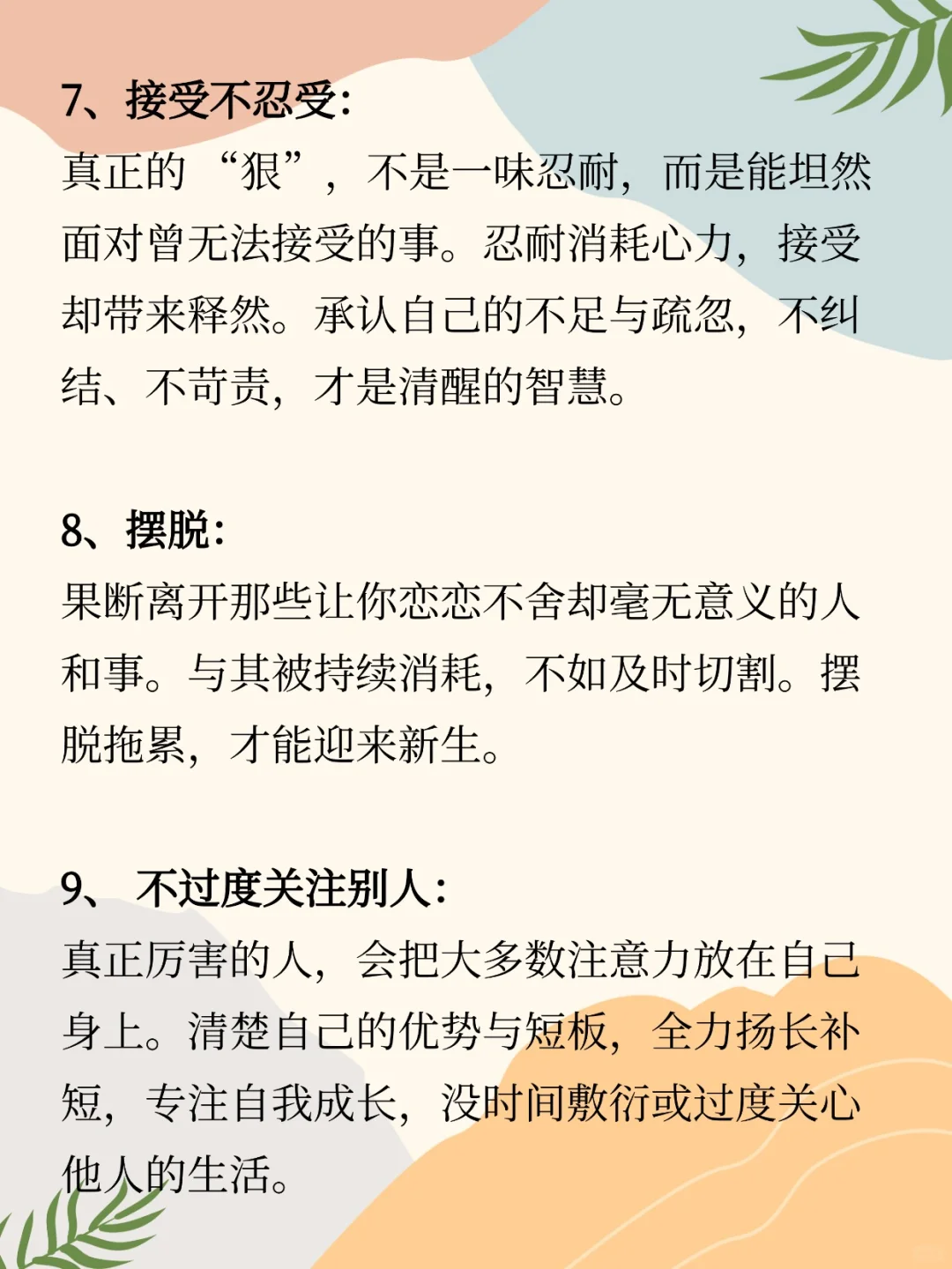 你见过优秀的女生是怎样的