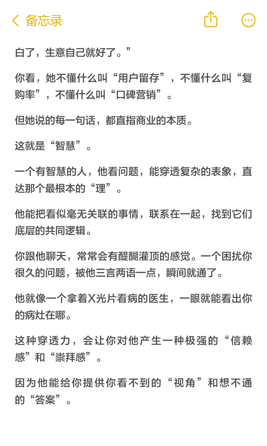 真正的人格魅力，与外貌无关