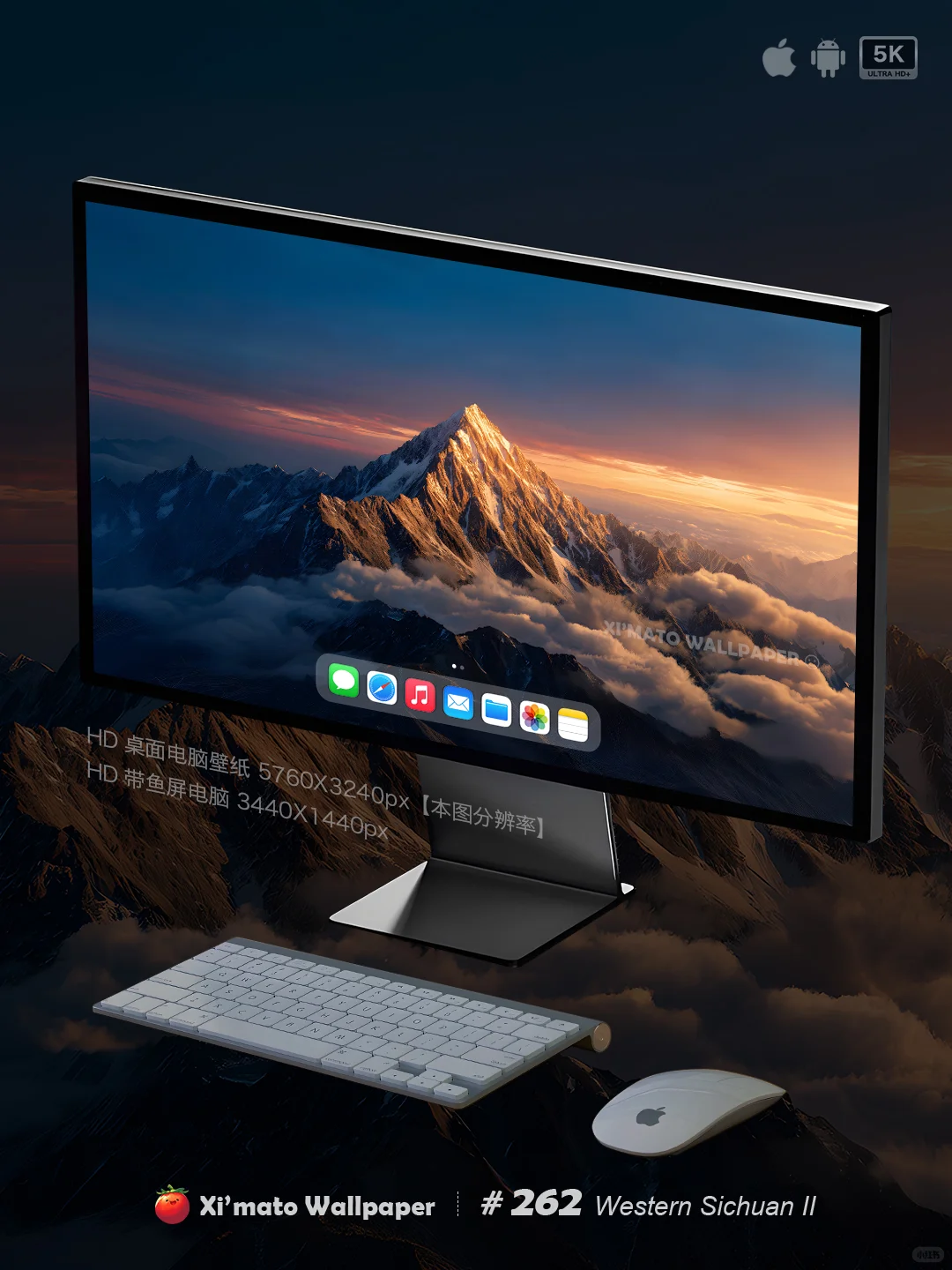 Ximato壁纸｜日照金山 川西的绝美日出2