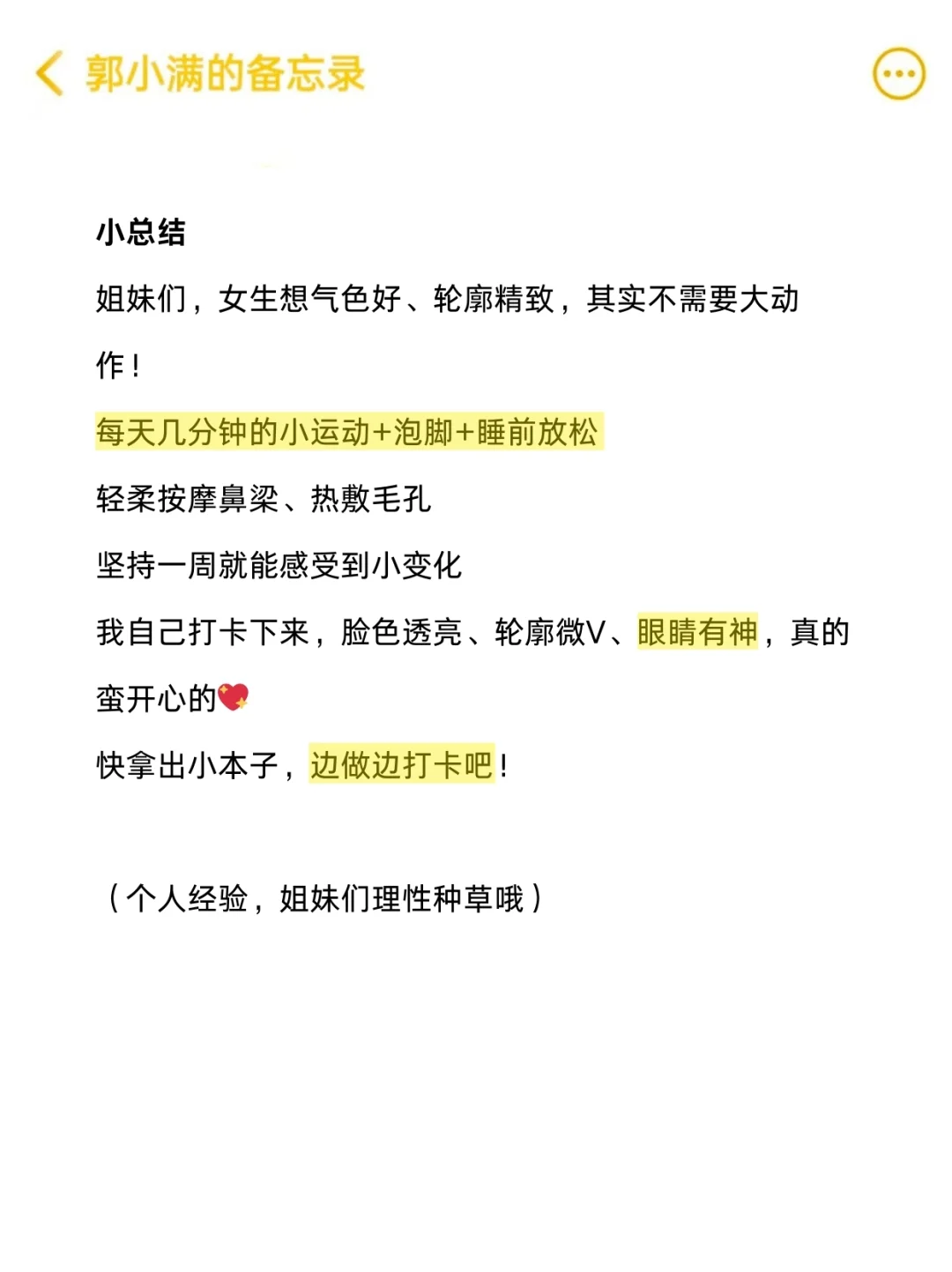 女生越长越耐看的6个行为