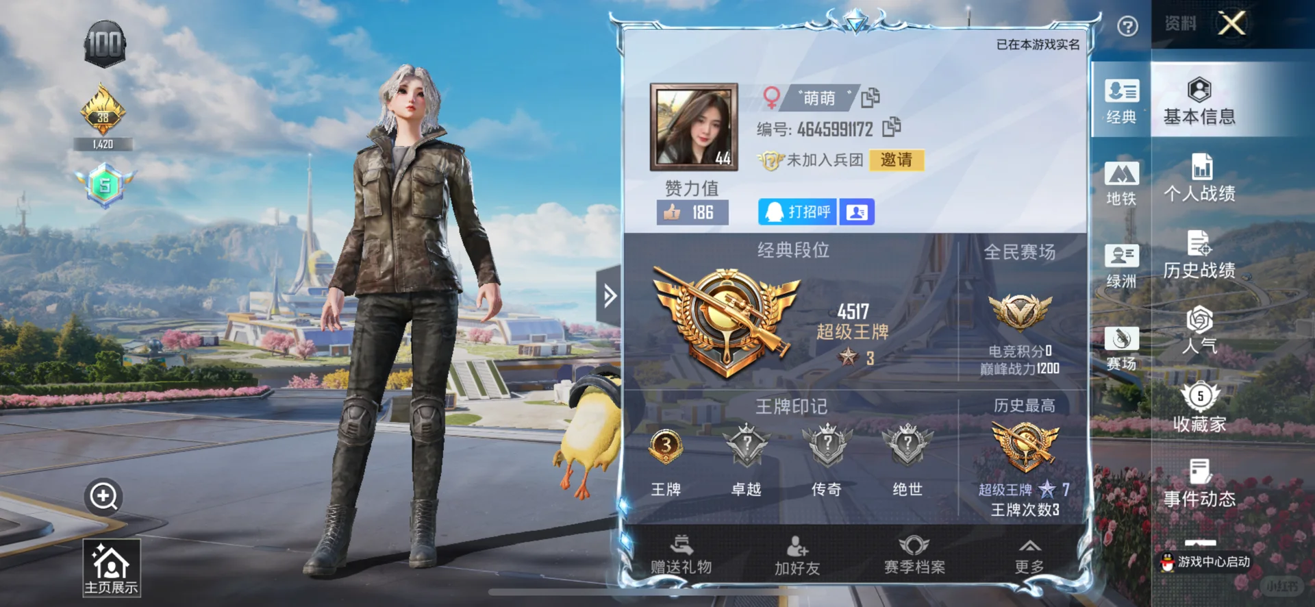 本人女想问一下打和平精英怎么样才不像调情