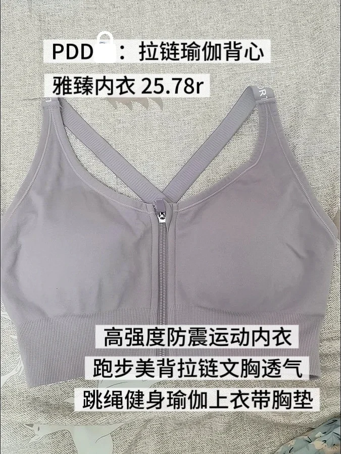 pdd显瘦又好看的瑜伽背心分享