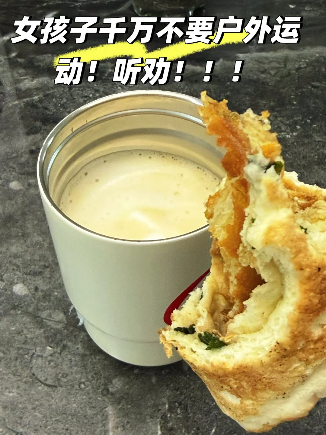 女孩子千万不要户外运动！听劝！！！