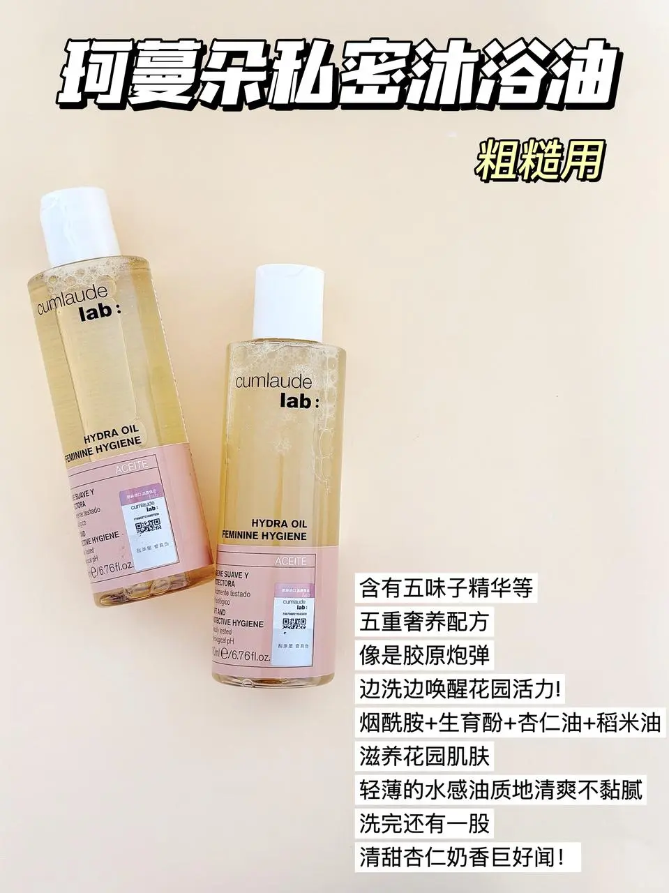 珂蔓朵全线女护怎么选？一篇测评看明白！