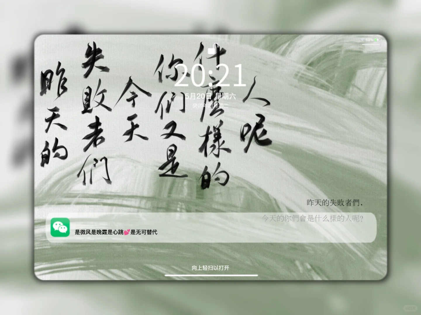 属于你的绿色白绿色壁纸💚