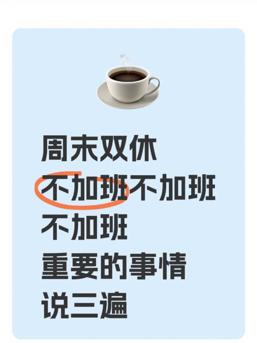 邯郸双休不加班月薪4k 真香~！