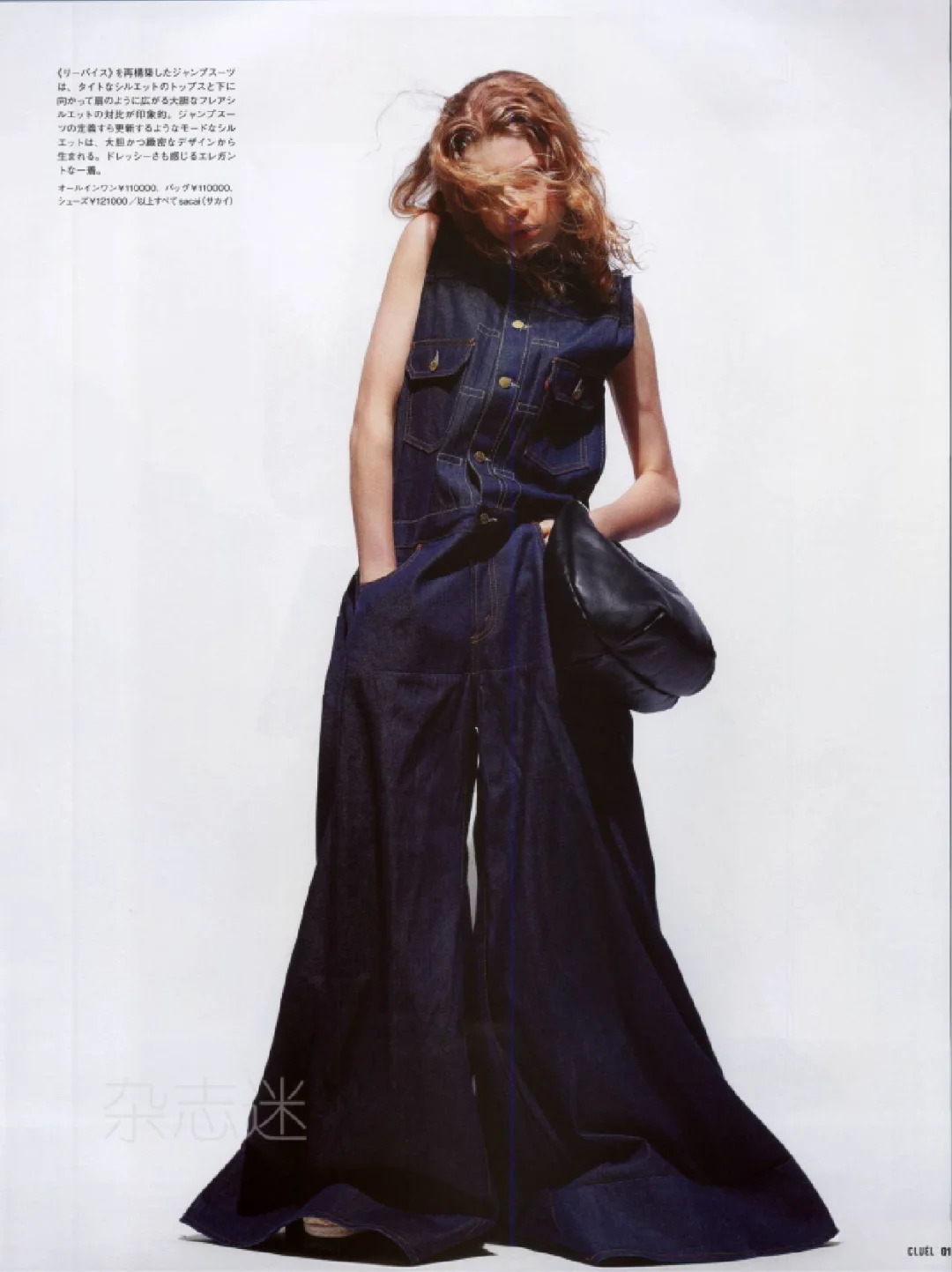 50种2025日文时尚潮流穿搭杂志订阅展示50