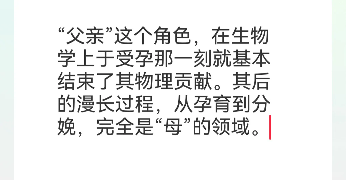 女性力量根植于其作为生命本源的事实之上。