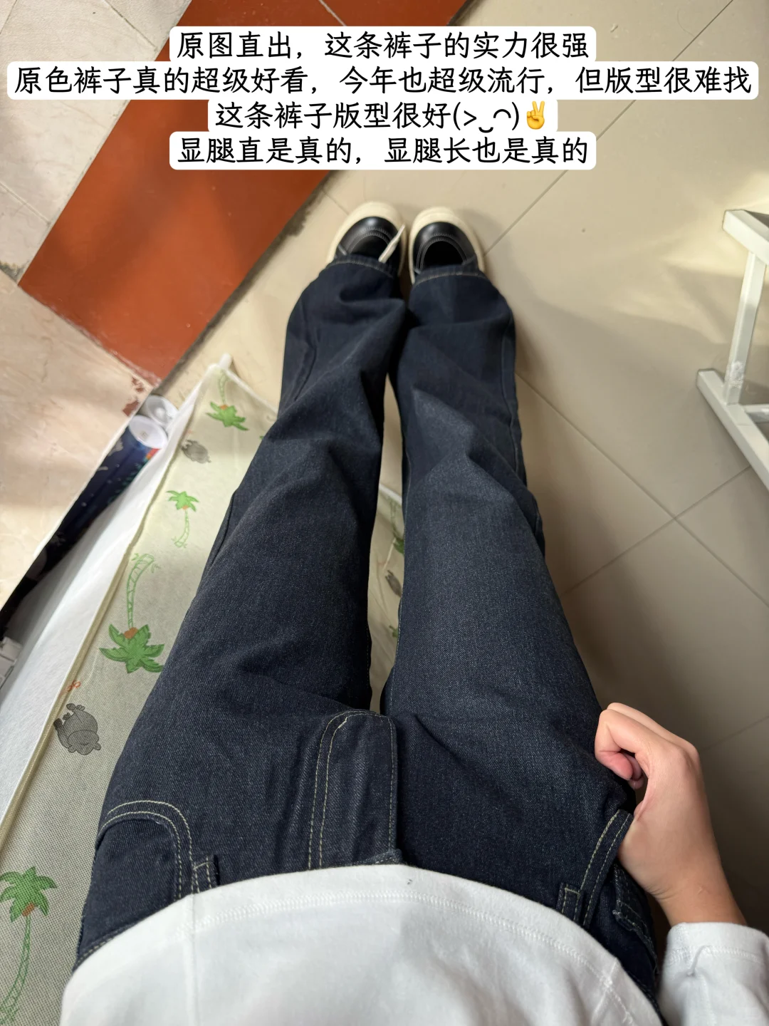 四条神裤👖便宜好穿&显腿直¥均价50！！！